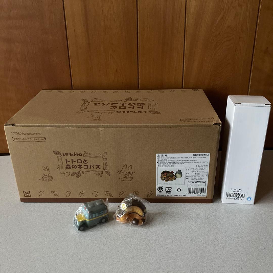 となりのトトロ　プランター　 東電鉄バス停　 指人形バス　ネコバス 4点セット