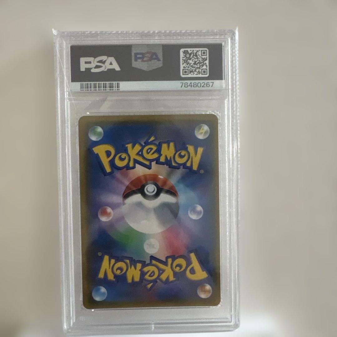 カスミのお願い SR psa10