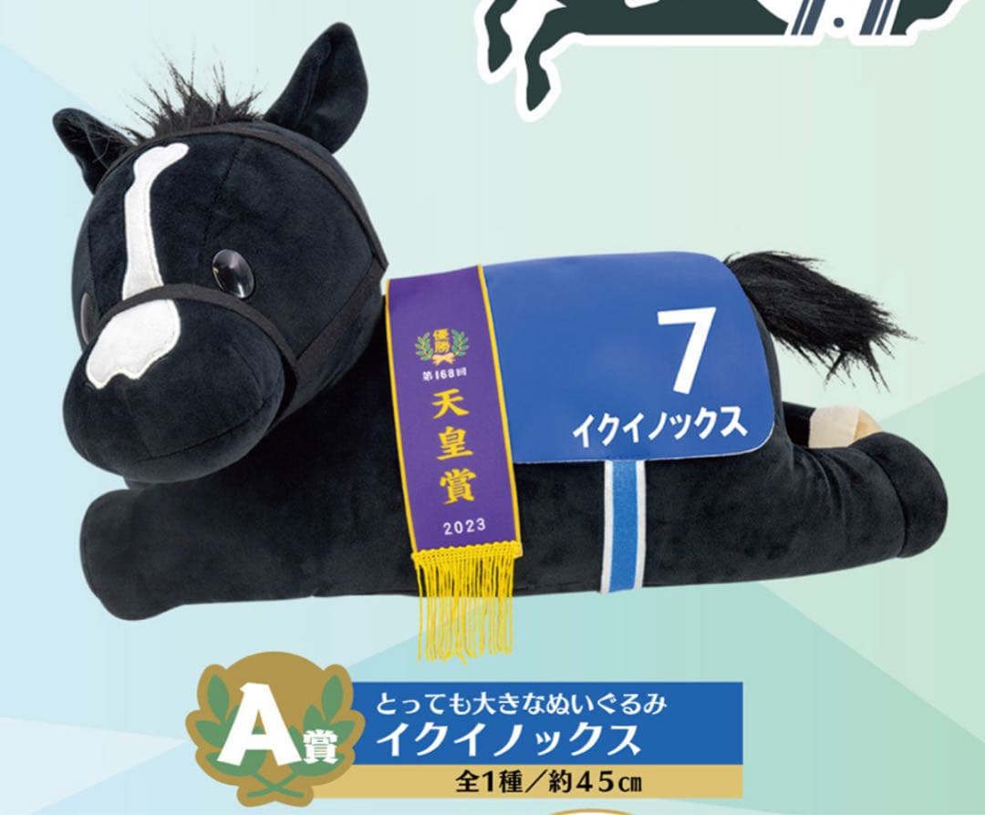 サラブレッドコレクション　Megabig ゴールドシップ+おまけ