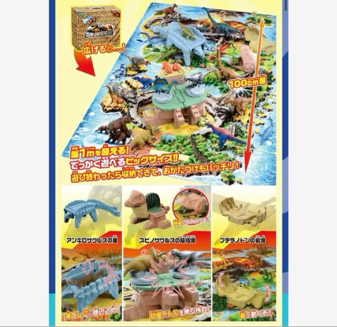 アニア 大量&合体!恐竜探検島 本体＆フィギュア