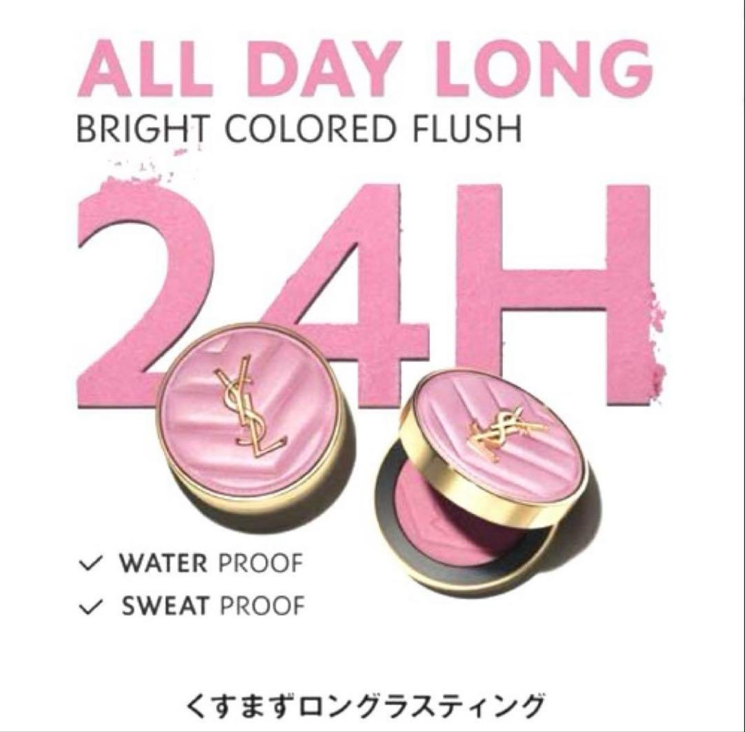 新品未開封/YSL♡メイクミーブラッシュパウダー #42 ♡サンプル付