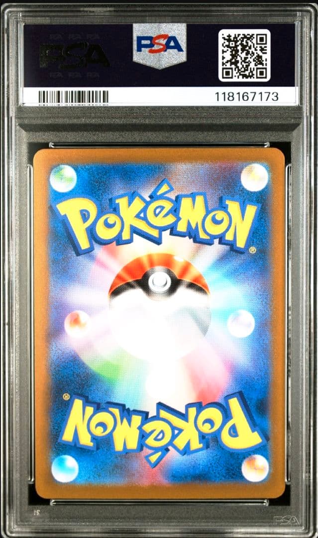 PSA10 リザードンex SAR 134/108 黒炎の支配者 ポケカ