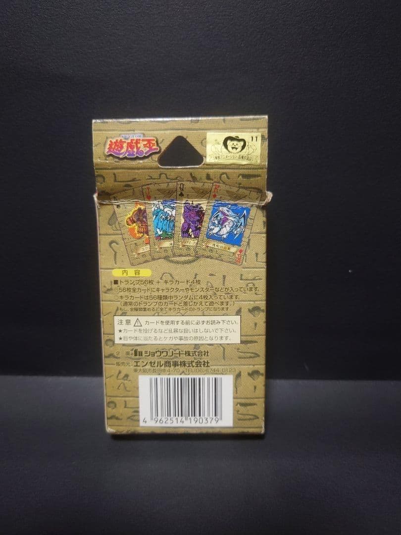 遊戯王 トランプコレクション　1&2 セット　東映