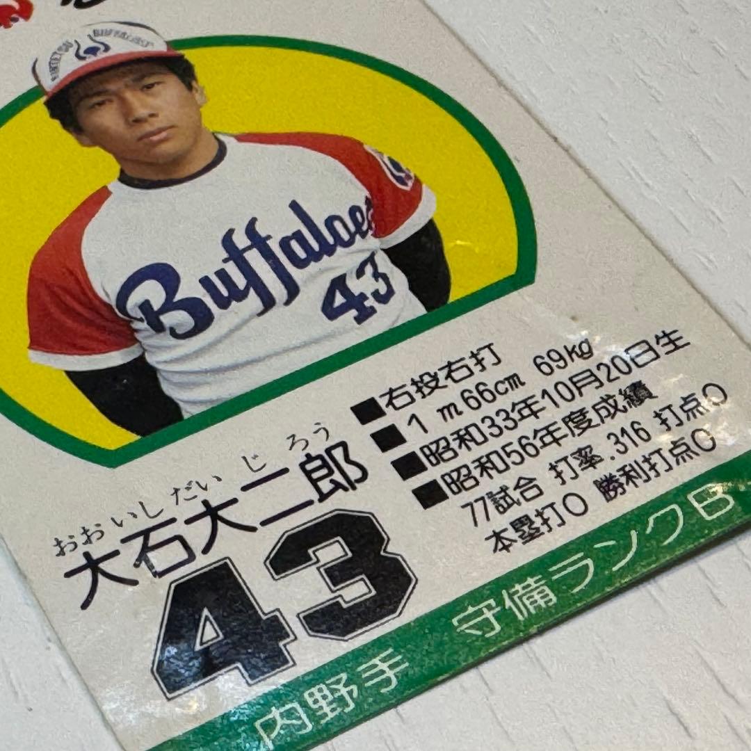 近鉄バファローズ57年 タカラ野球カード30枚セット #金村義明 #鈴木啓示