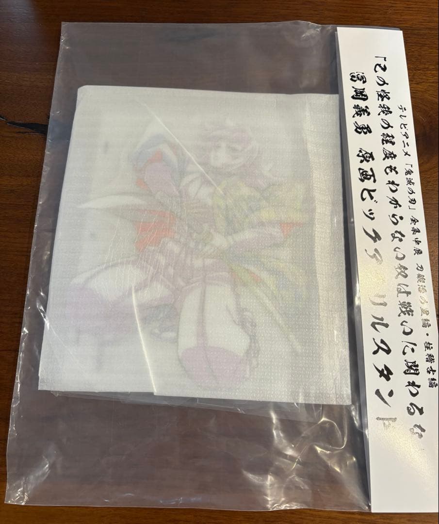 鬼滅の刃　全集中展　刀鍛冶の里編　柱稽古 冨岡義勇　原画　ビッグアクリルスタンド