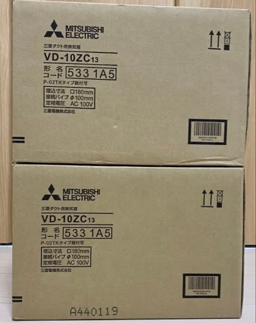 三菱電機製 ダクト用換気扇 天井埋込形 VD-10ZC13 2個セット
