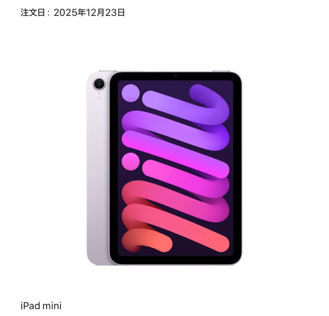 iPad mini 7（A17 Pro）128GB Wi-Fiモデル パープル
