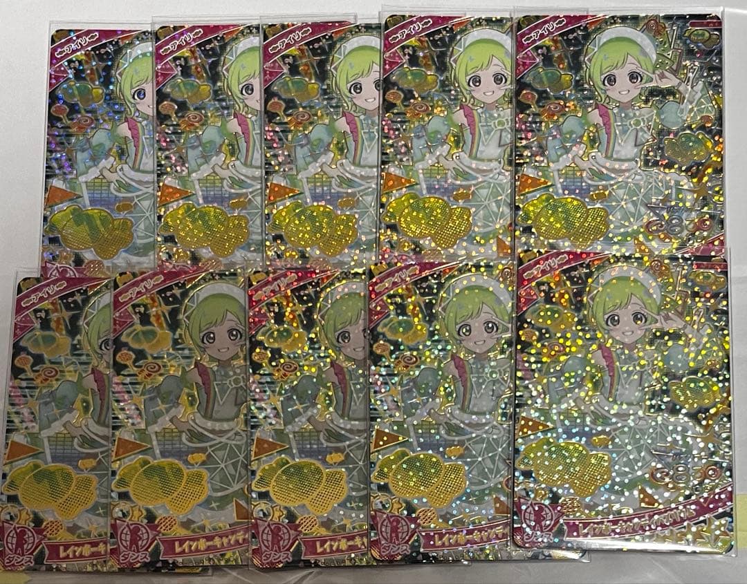 ひみつのアイプリ レインボーキャンディバズリウム アイリ 10枚