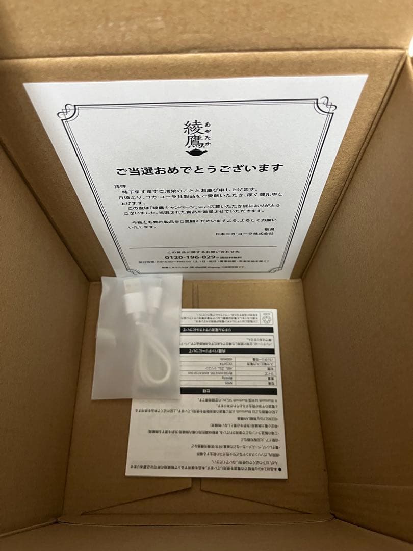 コロコロまんじゅう　綾鷹コラボグッズ