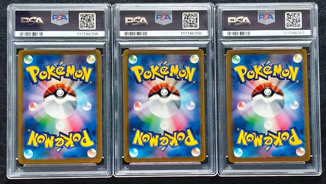 【PSA10】御三家AR 3連番セット フシギダネ ヒトカゲ ゼニガメ