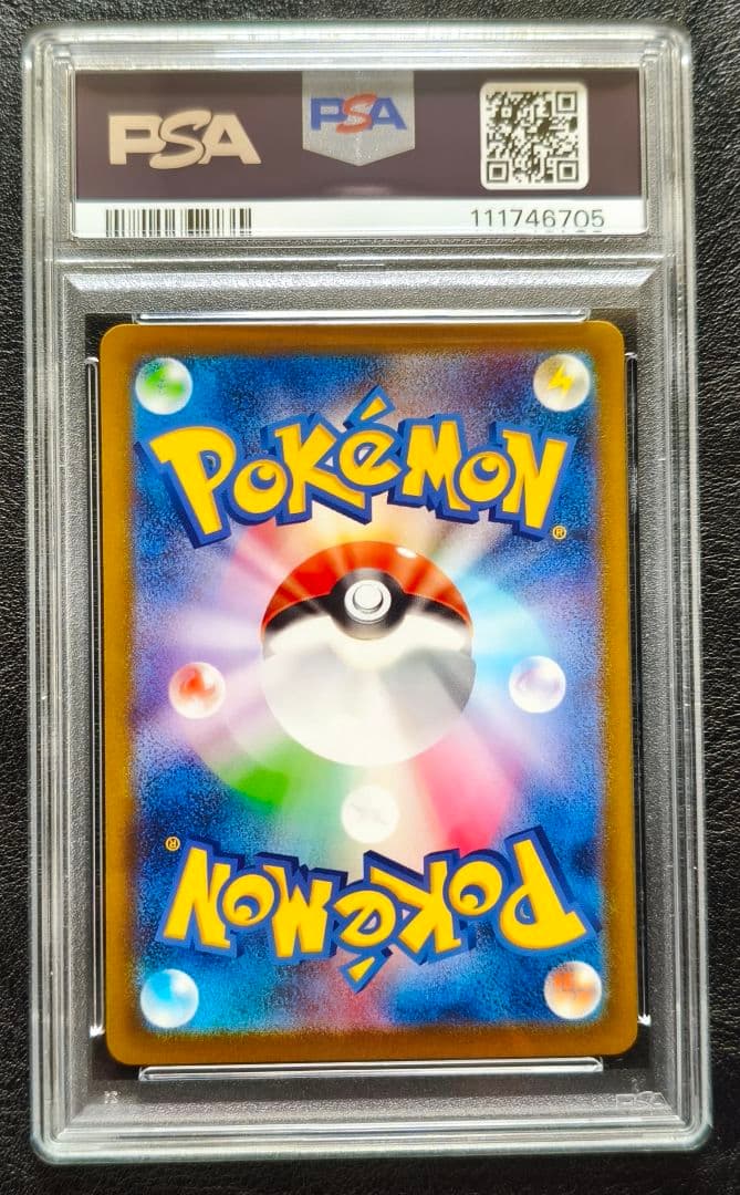 【PSA10】御三家AR 3連番セット フシギダネ ヒトカゲ ゼニガメ