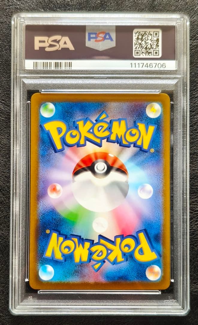 【PSA10】御三家AR 3連番セット フシギダネ ヒトカゲ ゼニガメ