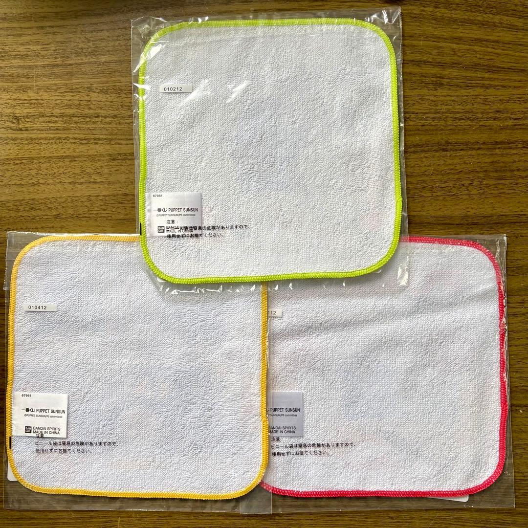 ブ*ー様 パペットスンスン　10点セット　ラストワン賞　F G H 賞　一番くじ