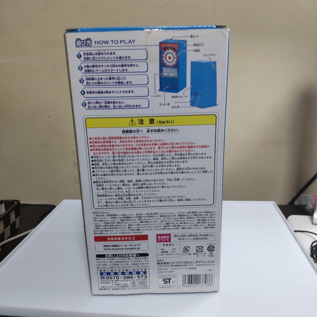 お*ま様 PICCADILLY CIRCUS ゲーム機