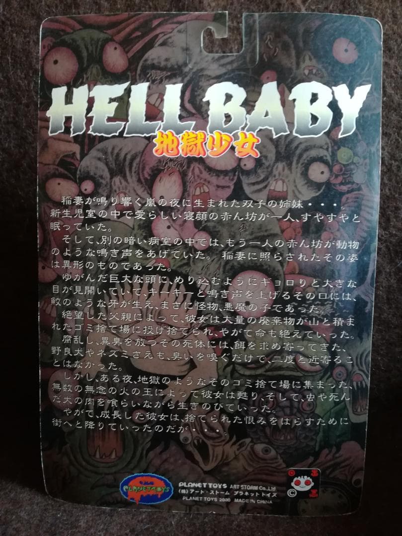 PLANET TOYS 日野日出志 蘇腐美シリーズ 地獄少女（緑系夜行変化） a