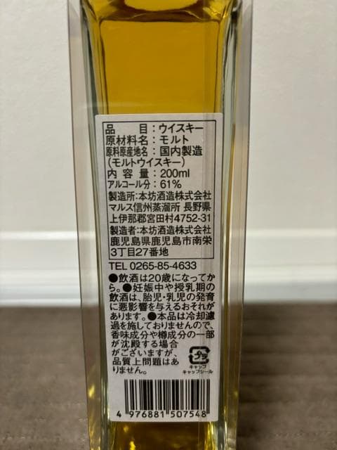 マルス モルト ギャラリー 6年 ウイスキー