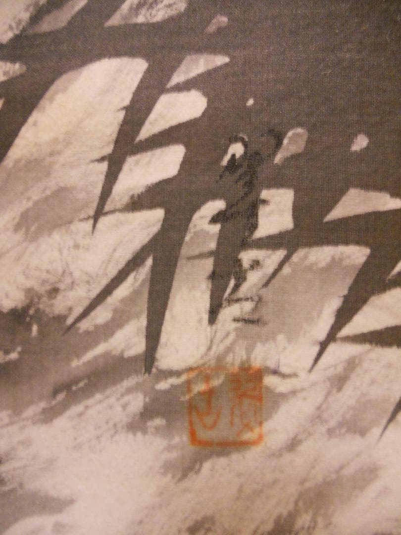 掛け軸 翠古 作『 猛虎之図 』 猛虎 絹本 希少 軸装 茶道具 掛軸 美品