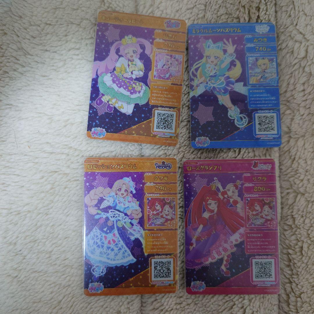 ひみつのアイプリ　サインカード　まとめ売り