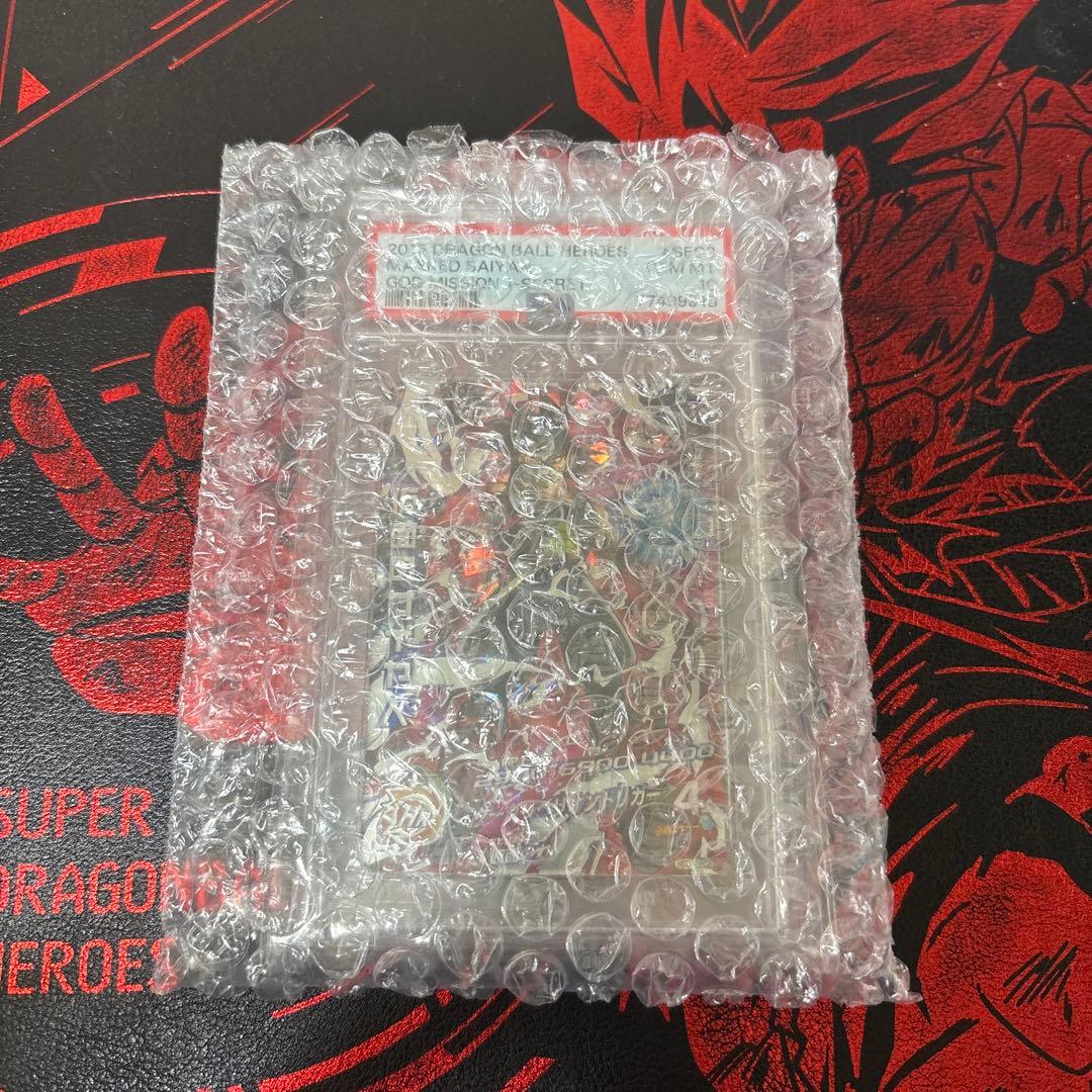 HGD1-SEC2 仮面のサイヤ人　PSA10