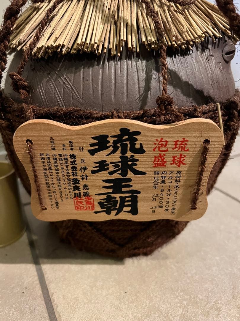 泡盛 琉球王朝 5400ml 3升 甕