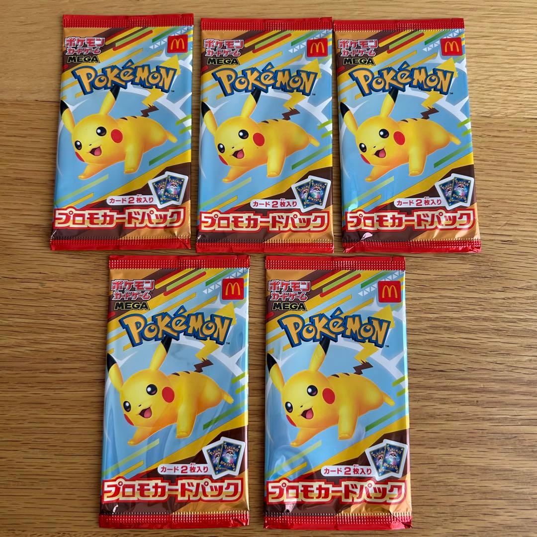 ポケモンカードゲーム ピカチュウ マクドナルド プロモ 未開封　5パック