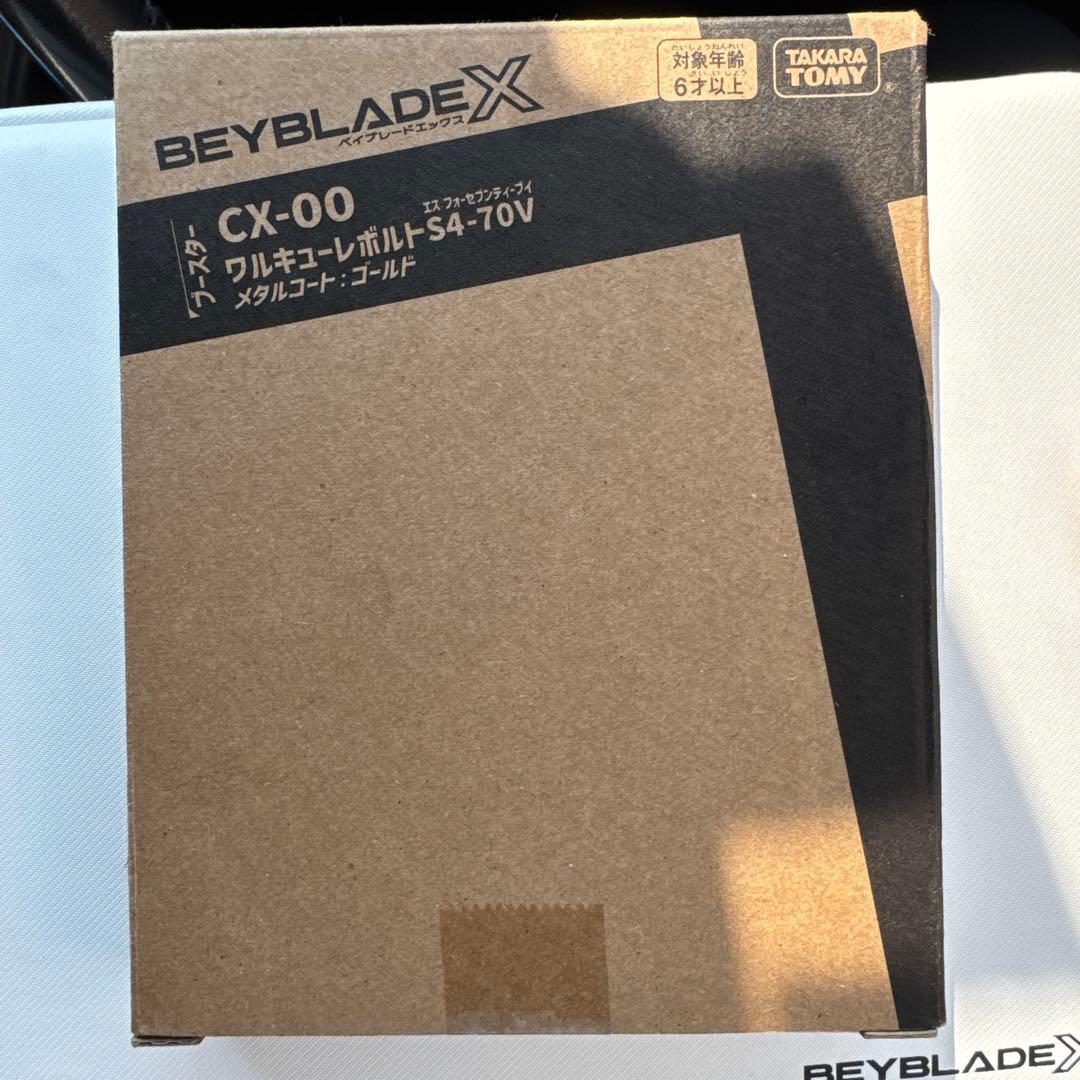 ワルキューレボルト