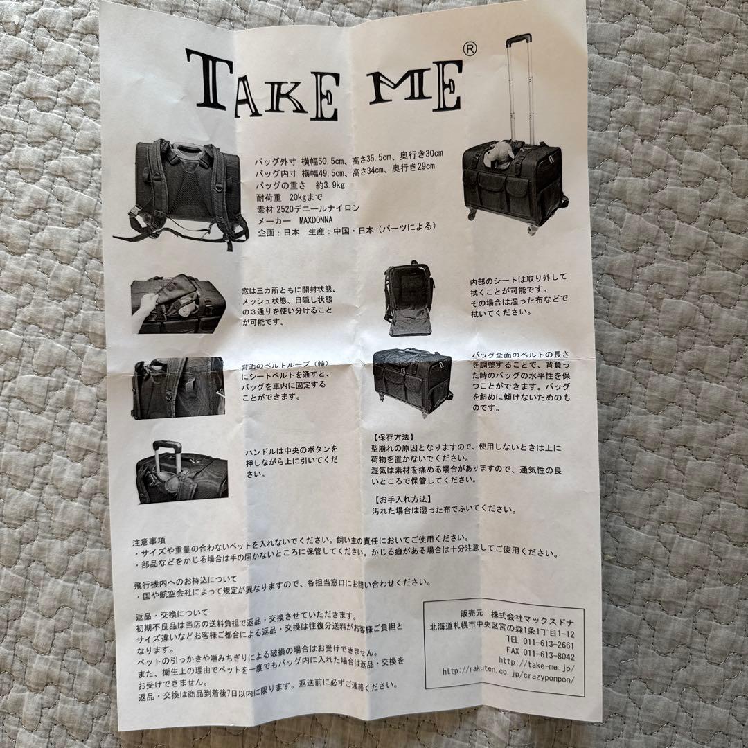 武*尊様 TAKE ME ブラック ペットキャリーLサイズ