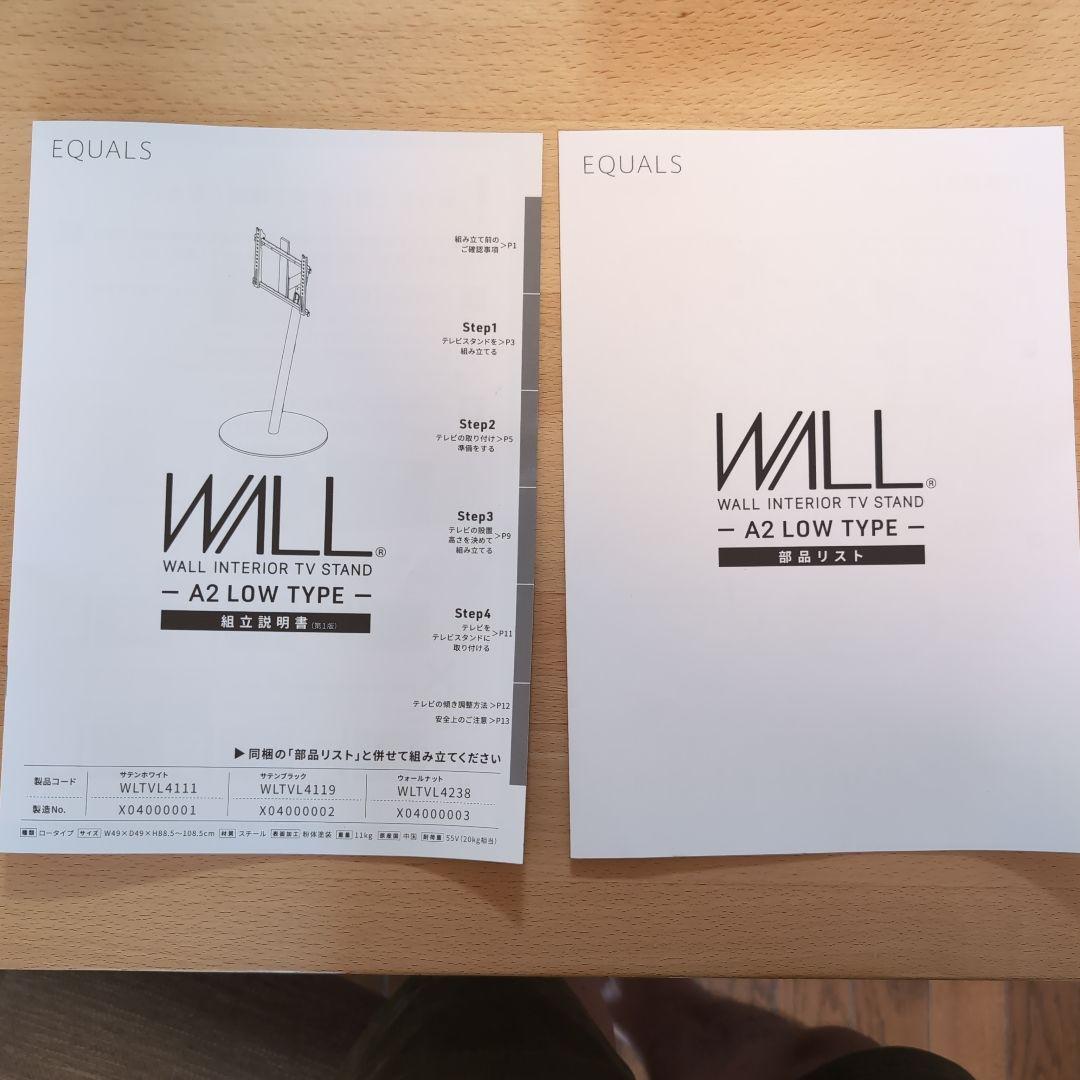 EQUALS WALL SEVENSTAND A2 LOW TYPE 棚板無し