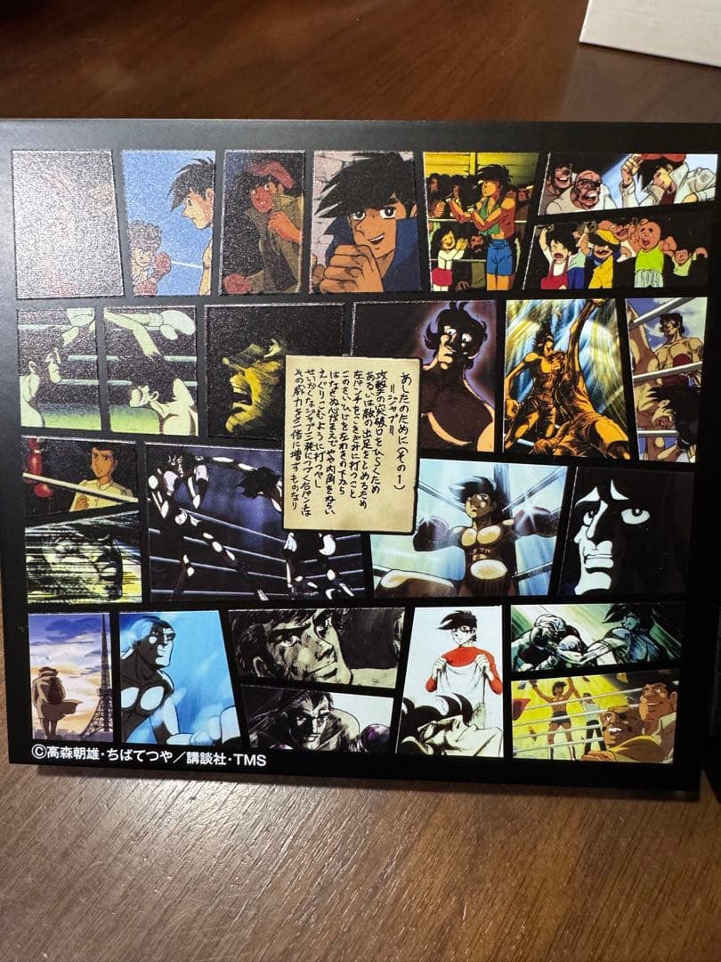 あしたのジョーアニメーション公開50周年記念銀貨セット　2020セット限定