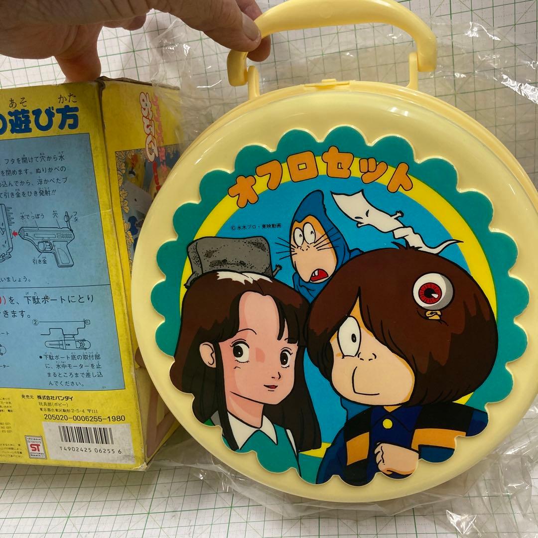 1986年珍品パーツも、未開封の希少品バンダイ ゲゲゲの鬼太郎 おふろセット