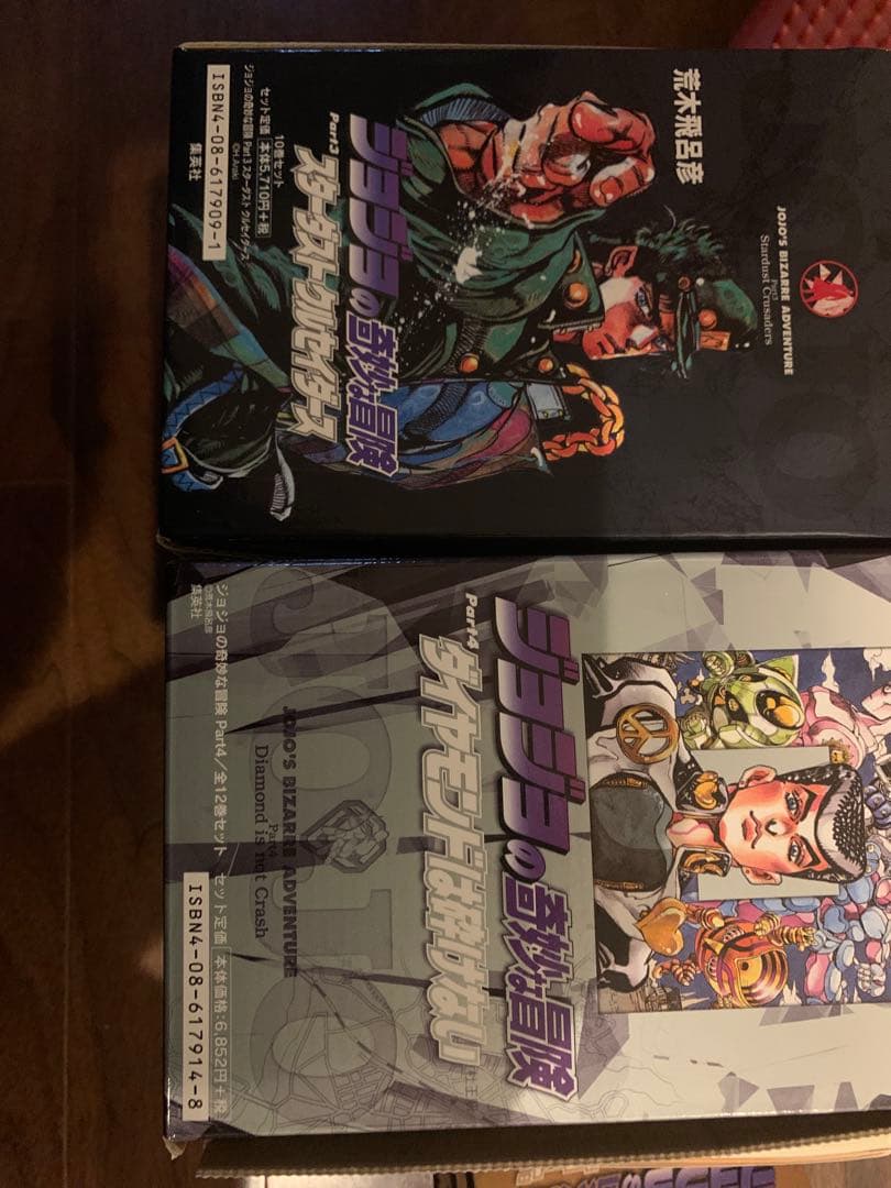 ジョジョの奇妙な冒険　1〜4部　文庫　特典付き