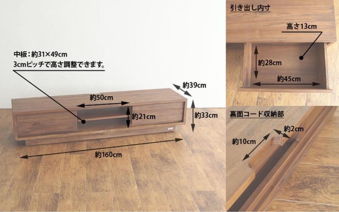 チーク材 テレビ台 160cm幅 ローボード