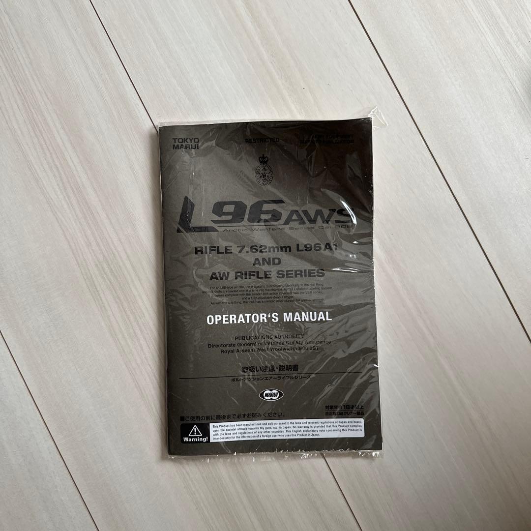 TOKYO MARUI 東京マルイ L96 AWS