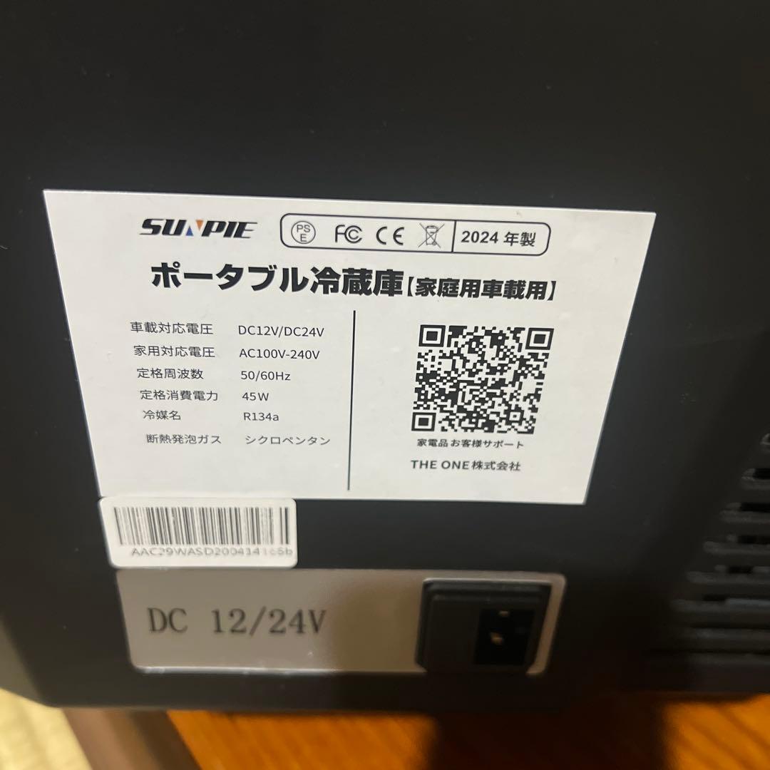 ポータブル冷凍庫 冷蔵庫　コンプレッサー式　30L