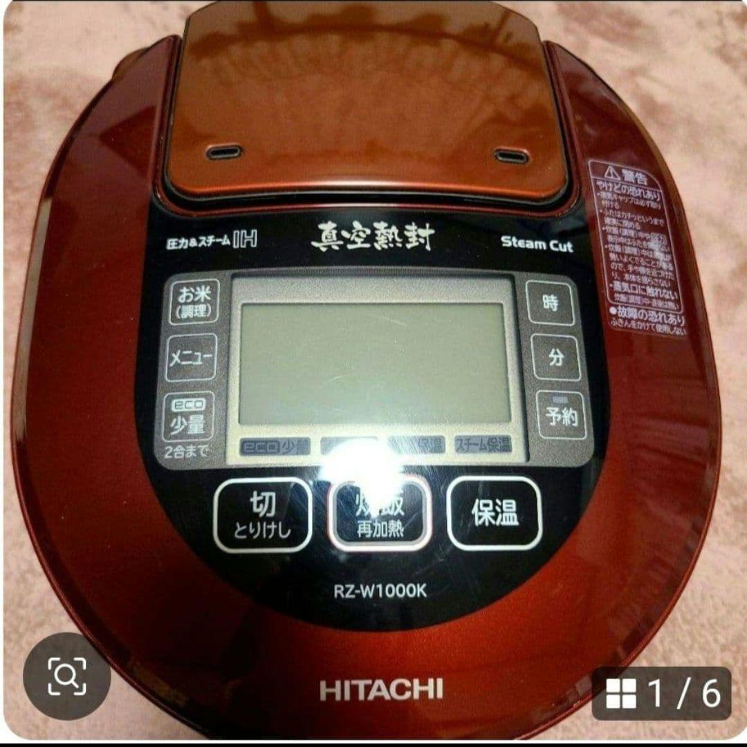 HITACHI RZ-W1000K 炊飯器 赤