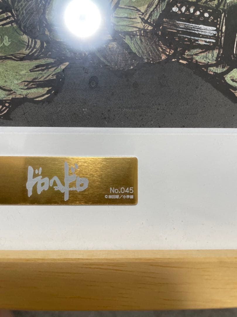 ドロヘドロ オールスター名鑑 扉絵 複製原画