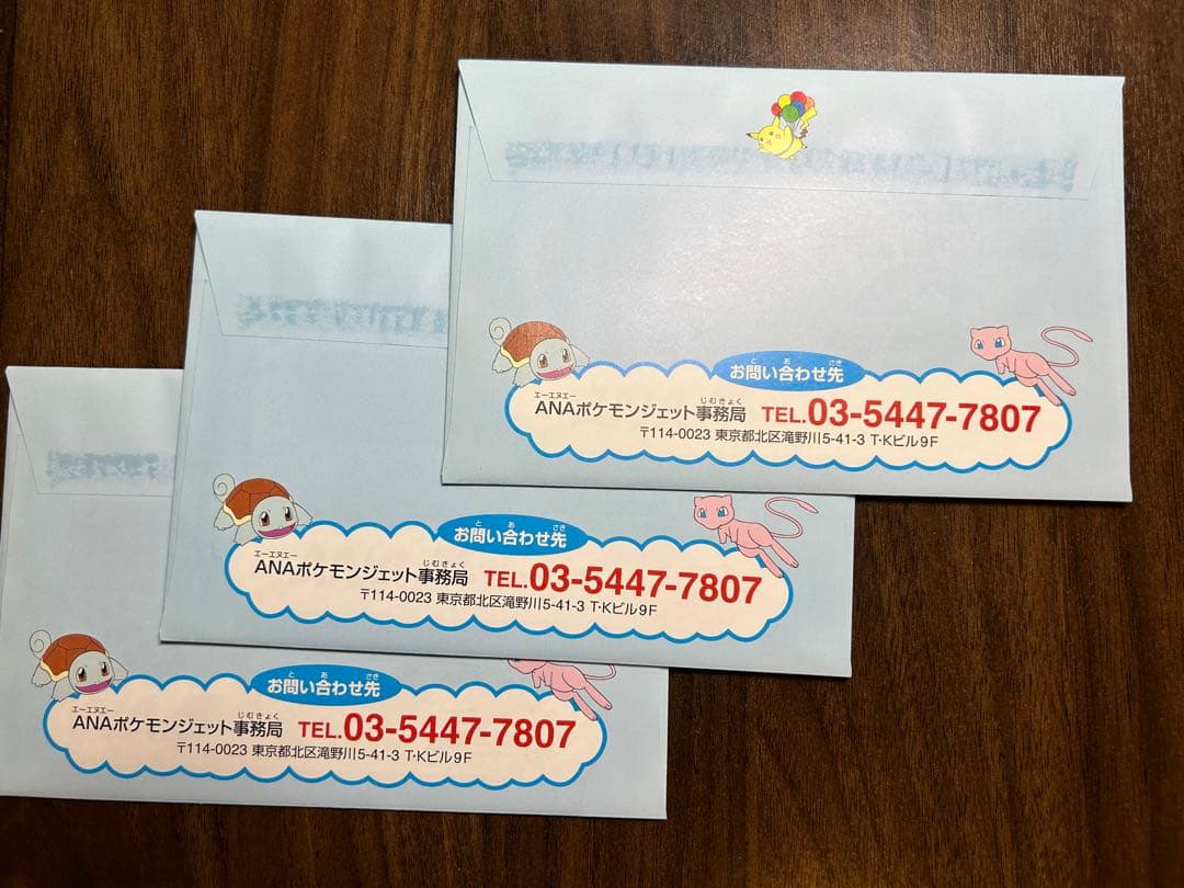 ポケモンカードゲーム非売品「未開封」※初代ポケカANA就航記念ゴールドパス3種！