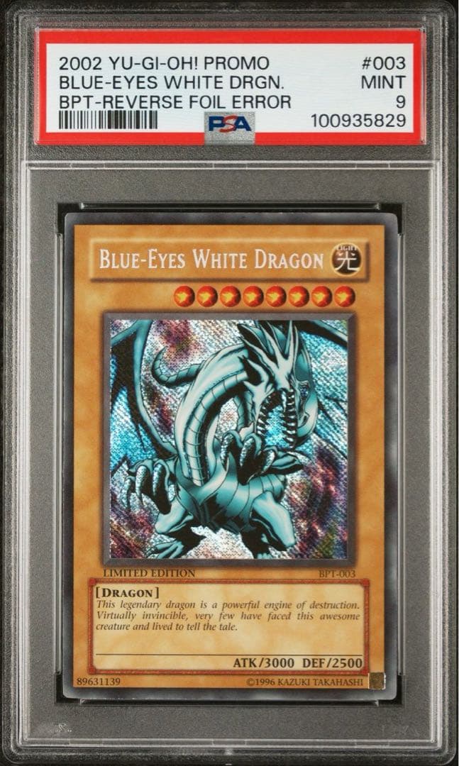 【希少エラーカード】2002 青眼の白龍　逆シク　左シク　PSA9 遊戯王