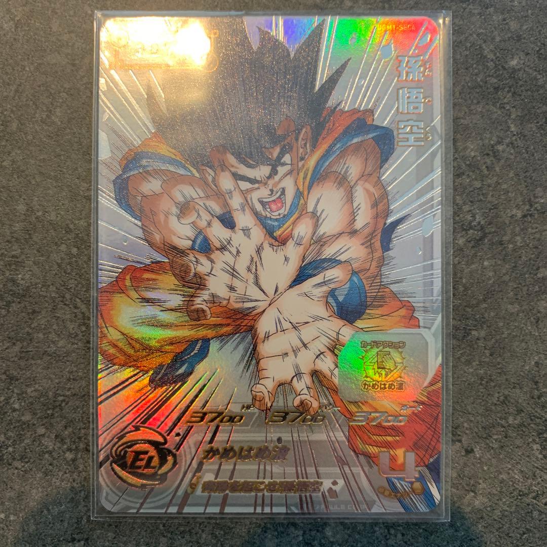 スーパードラゴンボールヒーローズ UGM1-SEC4 孫悟空（シリアル悟空）美品