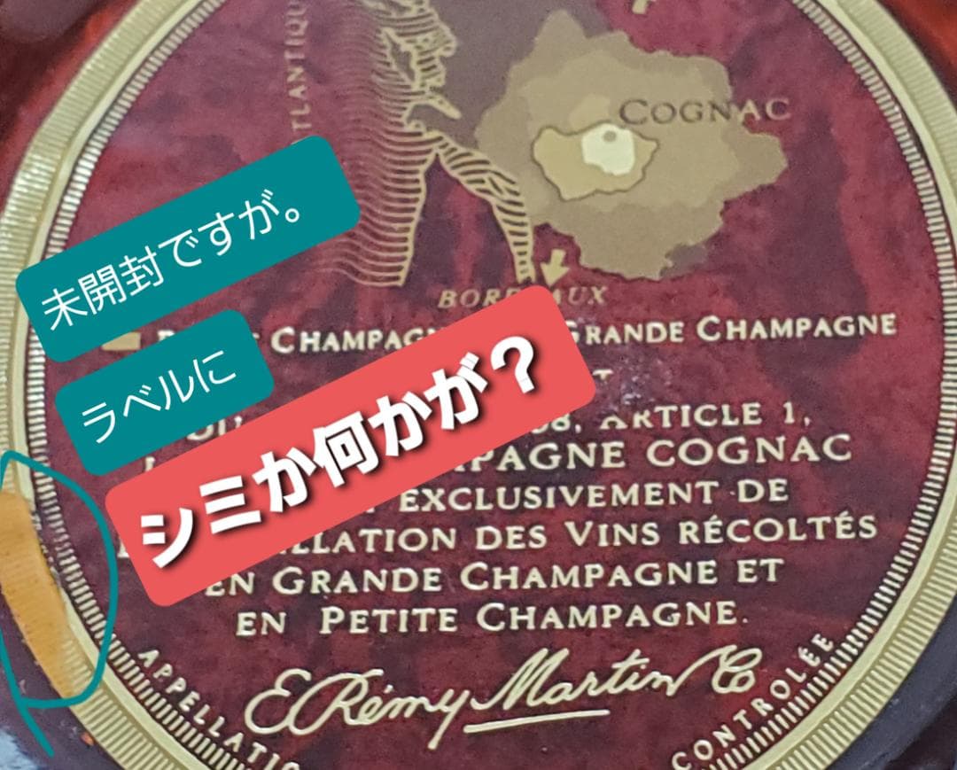 食品 未開封 REMY MARTIN レミーマルタン XO スペシャル