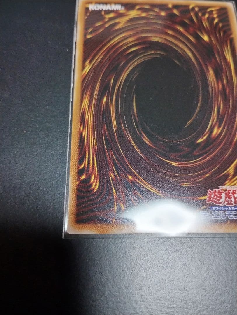 遊戯王　スカーレッドノヴァドラゴン　プリズマティックシークレットレア　1枚