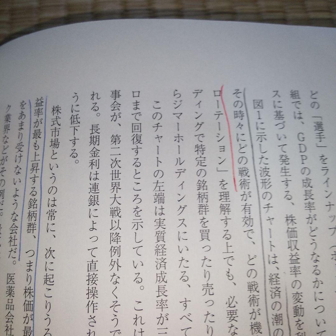 ジム・クレイマーの株式投資大作戦 : 全米no.1投資指南役　書き込み多数あり