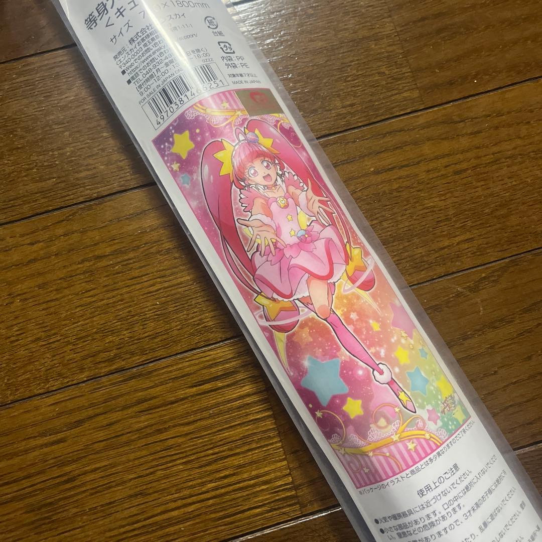 プリキュア　キュアスター　等身大タペストリー