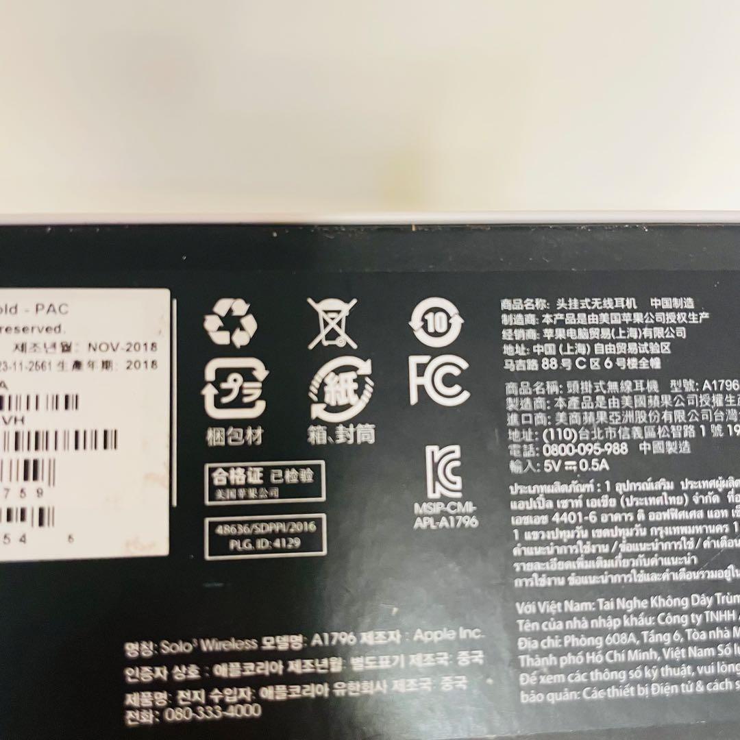 Beats Solo3 Wireless サテンゴールド ワイヤレスヘッドホン