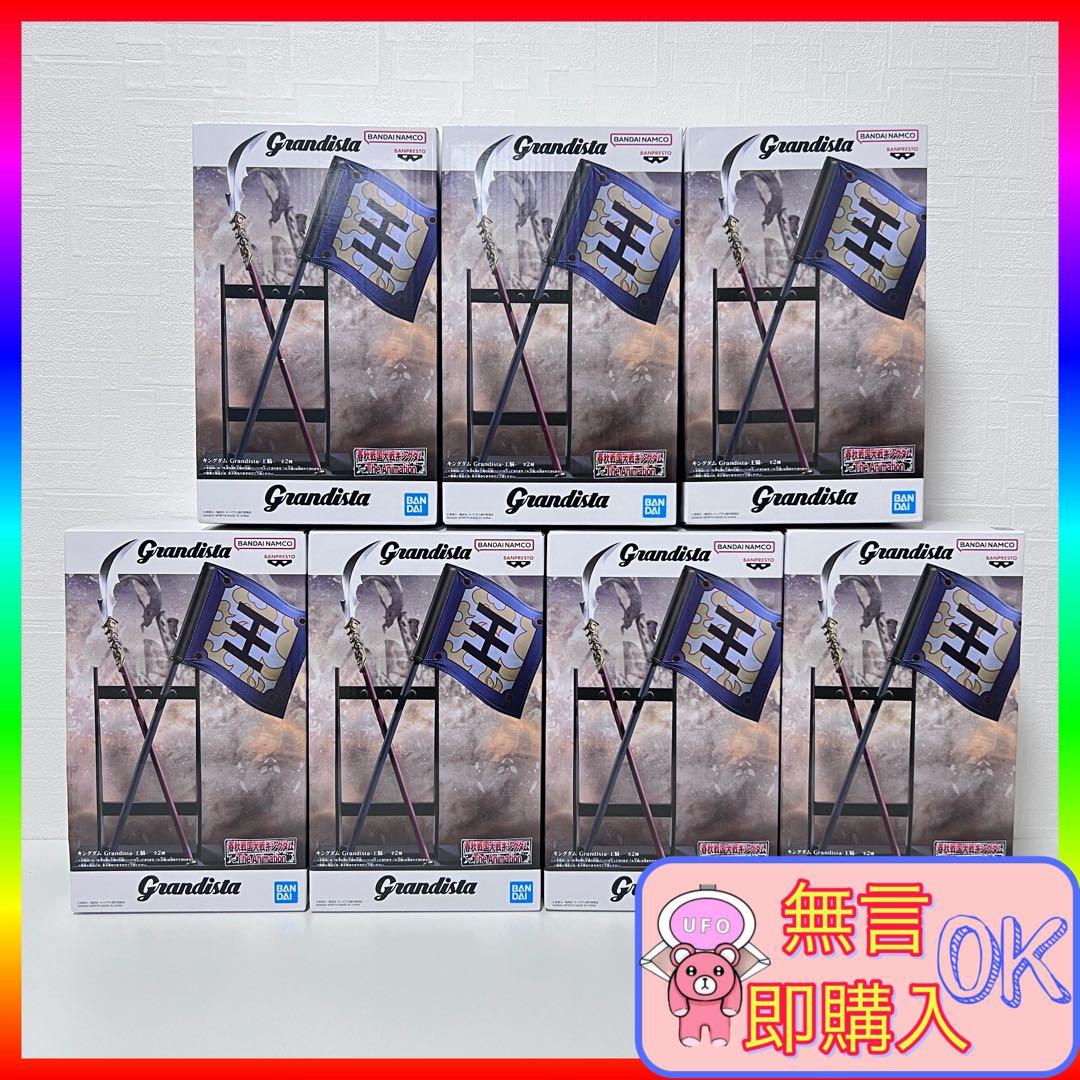 【新品未開封品】キングダム 旗 王騎 Grandista フィギュア 7点セット