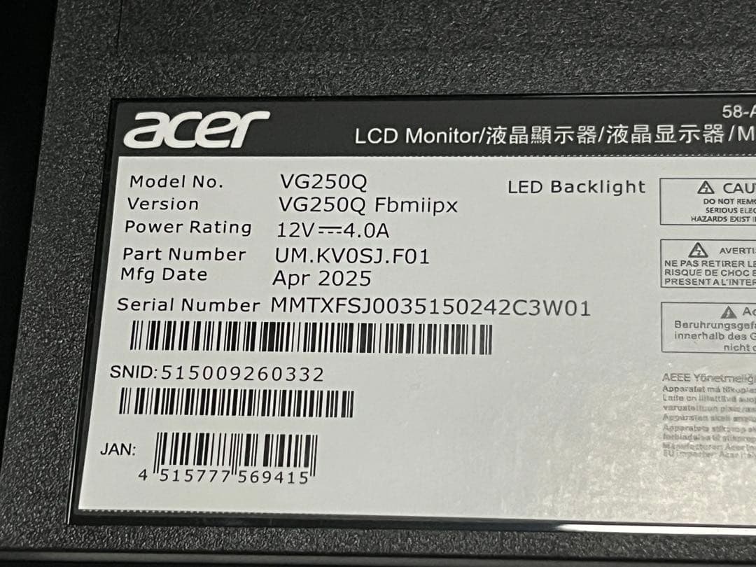 Acer Nitro VG250Q 24.5インチ FHD IPS 300Hz