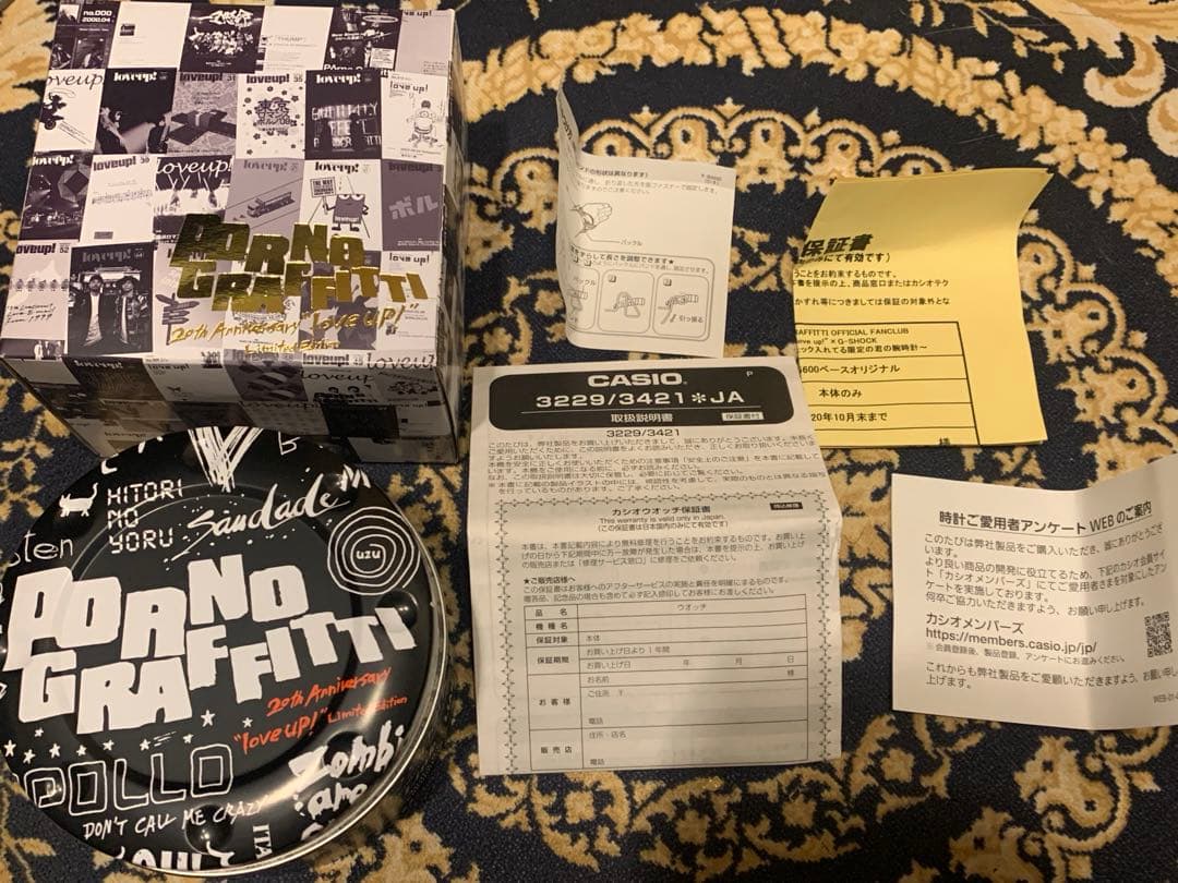 ポルノグラフィティ 20周年記念 G-SHOCK