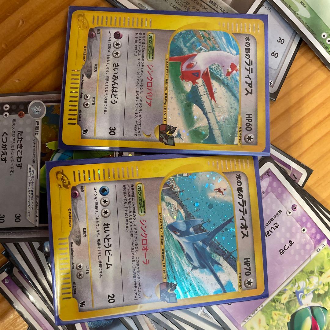 【ポケモンカードｅ　キラ】水の都のラティアス 水の都のラティオス2枚セット