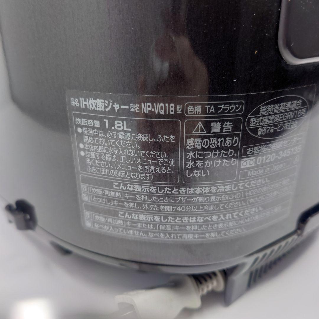 象印　炊飯器　10号炊き　ZOJIRUSHI NP-VQ18