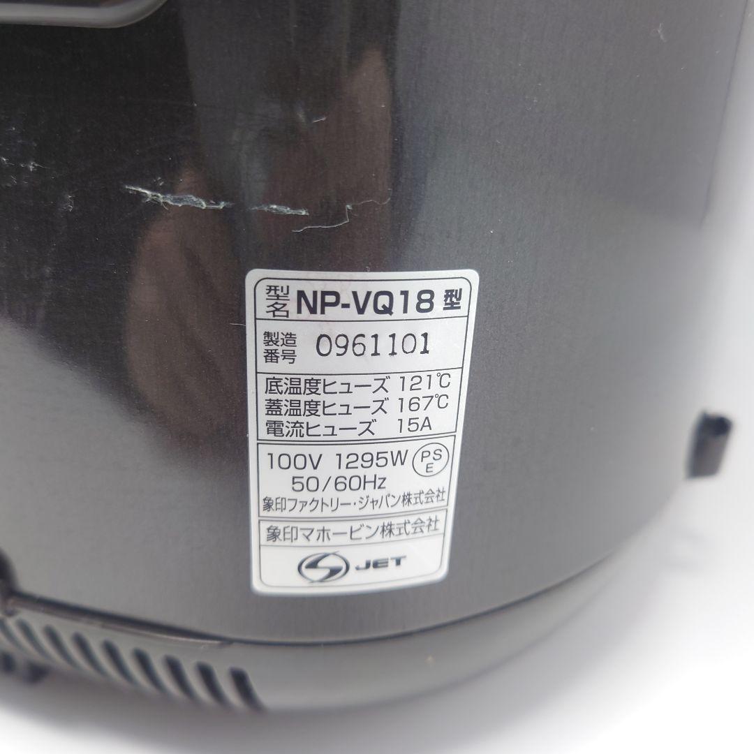 象印　炊飯器　10号炊き　ZOJIRUSHI NP-VQ18